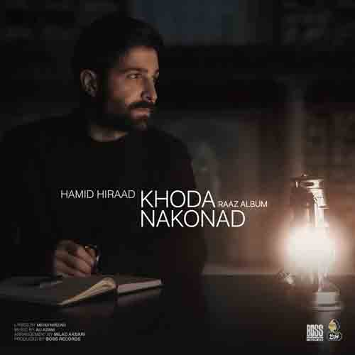 دانلود آهنگ خدا نکند حمید هیراد