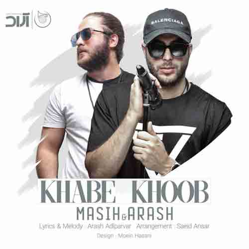 دانلود آهنگ خواب خوب مسیح و آرش دانلود آهنگ خواب خوب مسیح و آرش