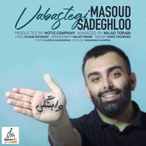 دانلود آهنگ وابستگی مسعود صادقلو