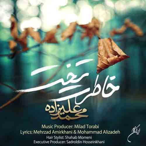 دانلود آهنگ خاطرت تخت محمد علیزاده دانلود آهنگ خاطرت تخت محمد علیزاده