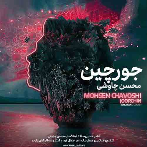 دانلود آهنگ جورچین محسن چاوشی دانلود آهنگ جورچین محسن چاوشی