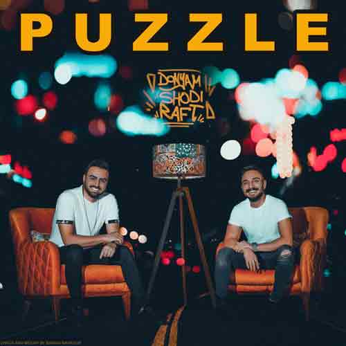 دانلود آهنگ دنیام شدی رفت پازل بند