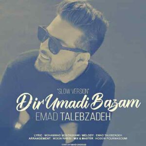 دانلود ریمیکس دیر اومدی بازم قلبم ازت سیره عماد طالب زاده دانلود ریمیکس دیر اومدی بازم قلبم ازت سیره عماد طالب زاده