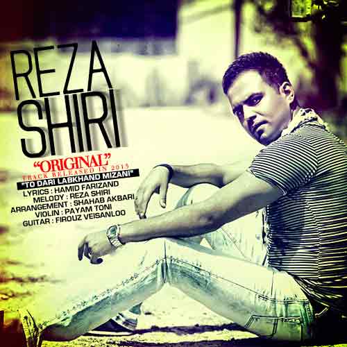 دانلود آهنگ تو داری لبخند میزنی رضا شیری