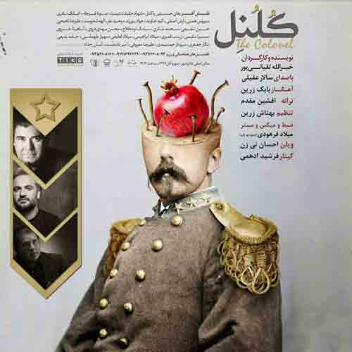 دانلود آهنگ کلنل سالار عقیلی