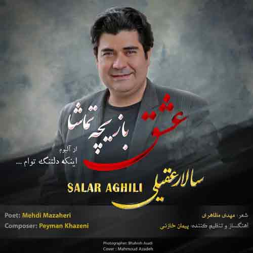 دانلود آهنگ عشق بازیچه تماشا سالار عقیلی دانلود آهنگ عشق بازیچه تماشا سالار عقیلی