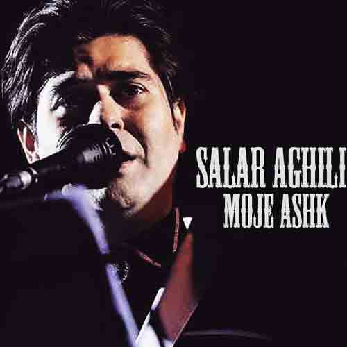 دانلود آهنگ موج اشک سالار عقیلی دانلود آهنگ موج اشک سالار عقیلی