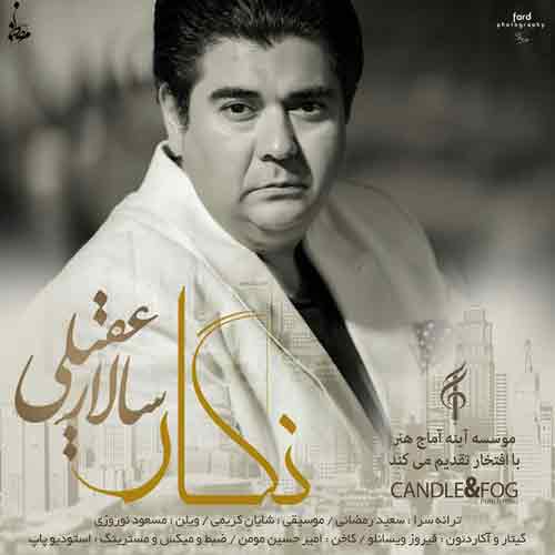 دانلود آهنگ نگار سالار عقیلی دانلود آهنگ نگار سالار عقیلی