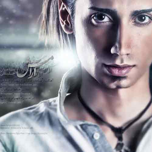 دانلود آهنگ آرامش سامان جلیلی دانلود آهنگ آرامش سامان جلیلی