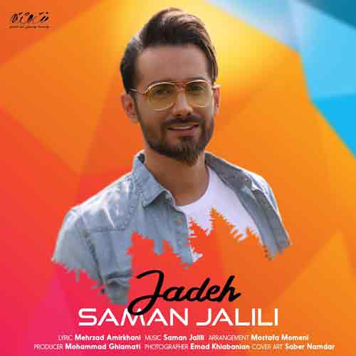 دانلود آهنگ جاده سامان جلیلی