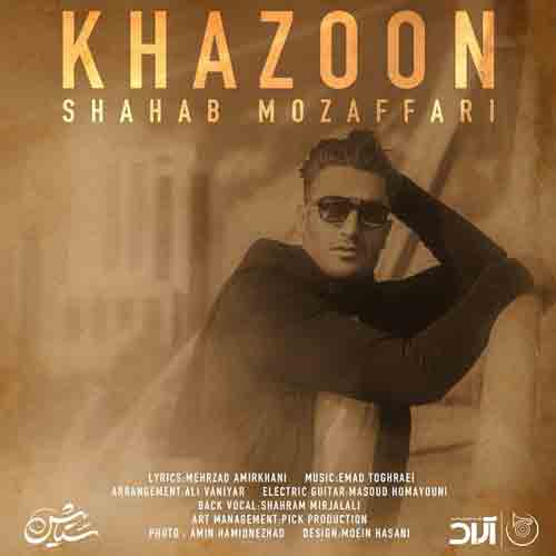 دانلود آهنگ خزون شهاب مظفری دانلود آهنگ خزون شهاب مظفری
