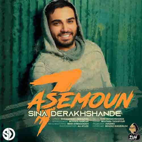 دانلود آهنگ هفت آسمون سینا درخشنده دانلود آهنگ هفت آسمون سینا درخشنده