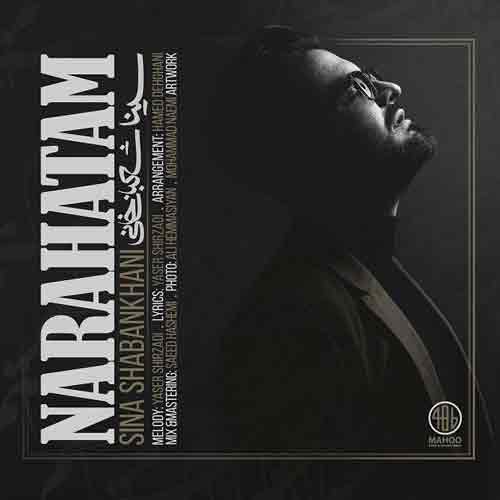 دانلود آهنگ ناراحتم سینا شعبانخانی دانلود آهنگ ناراحتم سینا شعبانخانی