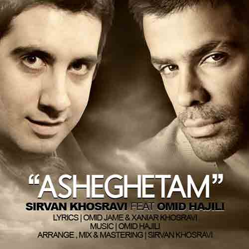 دانلود آهنگ عاشقتم سیروان خسروی و امید حاجیلی دانلود آهنگ عاشقتم سیروان خسروی و امید حاجیلی