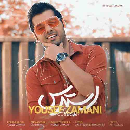 دانلود آهنگ استرس یوسف زمانی دانلود آهنگ استرس یوسف زمانی