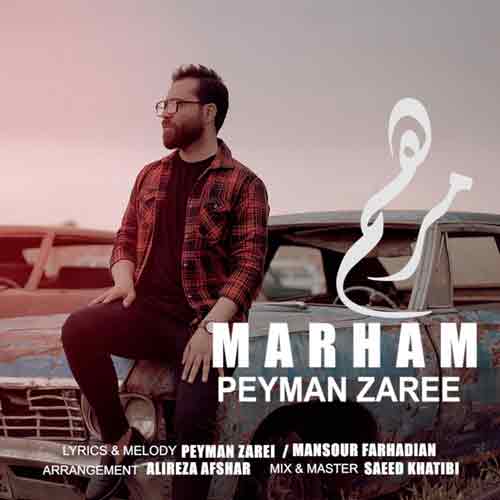 دانلود آهنگ مرهم پیمان زارعی