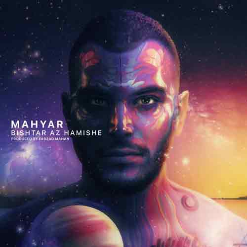 دانلود آهنگ بیشتر از همیشه مهیار