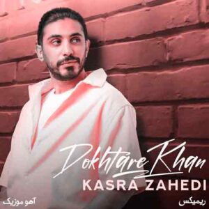 دانلود ریمیکس دختر خانی و من عاشق و رعیت پسرم کسری زاهدی دانلود ریمیکس دختر خانی و من عاشق و رعیت پسرم کسری زاهدی