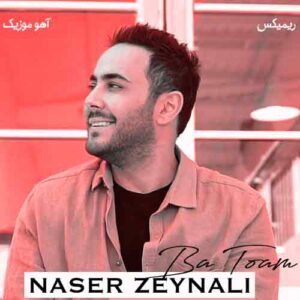 دانلود ریمیکس ناصر زینعلی با توام دانلود ریمیکس ناصر زینعلی با توام