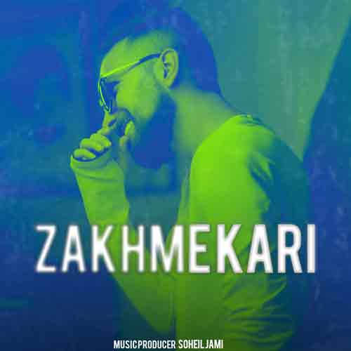 دانلود آهنگ زخم کاری سهیل جامی