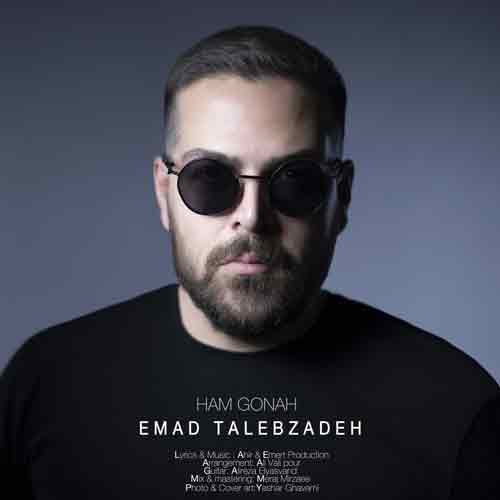 دانلود آهنگ هم گناه عماد طالب زاده