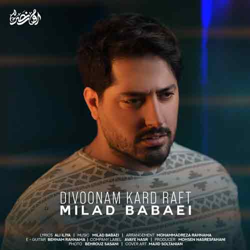 دانلود آهنگ دیوونم کرد رفت میلاد بابایی