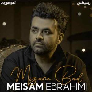 دانلود ریمیکس میزنه باد توی موهات دلم میخواد میثم ابراهیمی دانلود ریمیکس میزنه باد توی موهات دلم میخواد میثم ابراهیمی