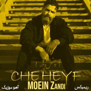 دانلود ریمیکس دیگه دستاتو ندارم چه حیف معین زد دانلود ریمیکس دیگه دستاتو ندارم چه حیف معین زد