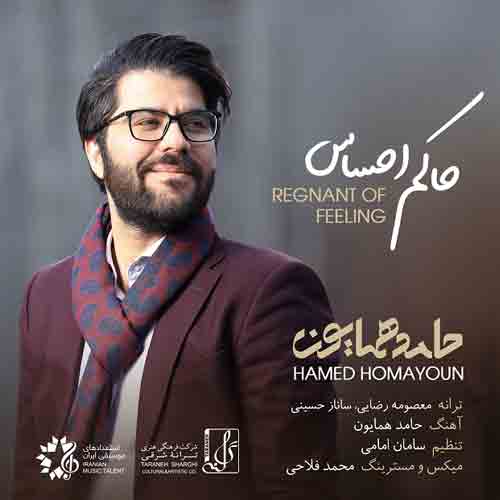 دانلود آهنگ حاکم احساس حامد همایون دانلود آهنگ حاکم احساس حامد همایون
