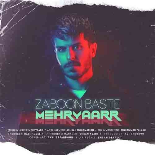 دانلود آهنگ زبون بسته مهریار دانلود آهنگ زبون بسته مهریار