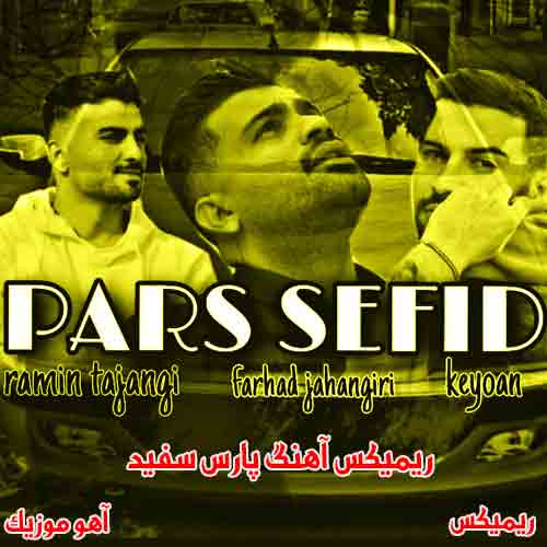 ریمیکس آهنگ پارس سفید فرهاد جهانگیری و کیوان حاتمی و رامین تجنگی ریمیکس آهنگ پارس سفید فرهاد جهانگیری و کیوان حاتمی و رامین تجنگی
