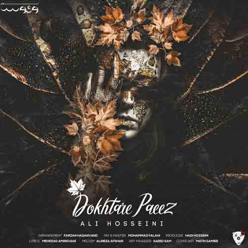 دانلود آهنگ با تو حالم خوبه یه دونه باشی دختر پاییز علی حسینی ریمیکس دانلود آهنگ با تو حالم خوبه یه دونه باشی دختر پاییز علی حسینی ریمیکس