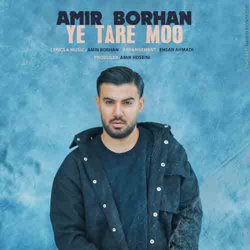 دانلود آهنگ یه تار مو امیر برهان دانلود آهنگ یه تار مو امیر برهان