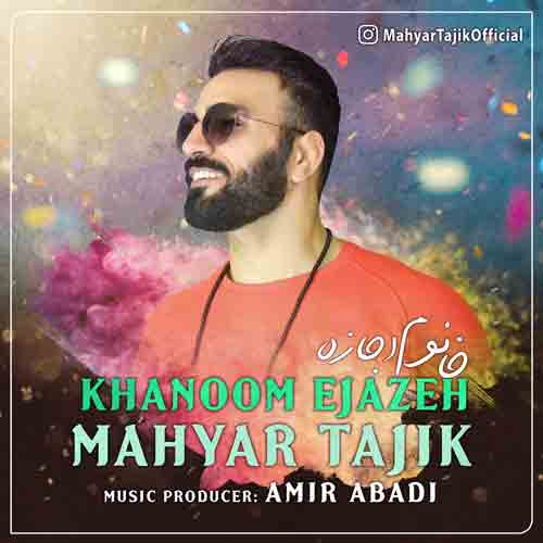 دانلود آهنگ خانم اجازه میشه بشیم عاشق چشات مهیار تاجیک دانلود آهنگ خانم اجازه میشه بشیم عاشق چشات مهیار تاجیک