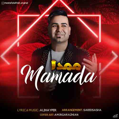 دانلود آهنگ ممدا پایه شیطونین مصطفی تفتیش