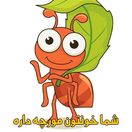 دانلود آهنگ شما خونتون مورچه داره سه برادر خداوردی ریمیکس دانلود آهنگ شما خونتون مورچه داره سه برادر خداوردی ریمیکس
