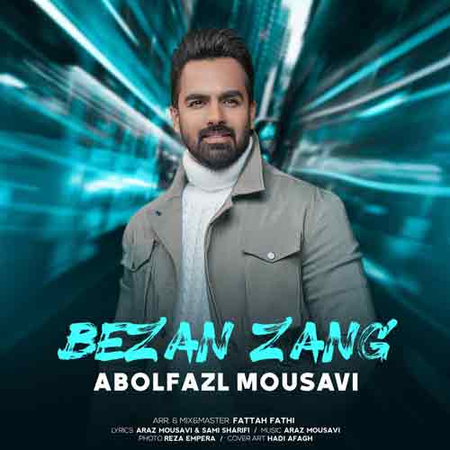 دانلود آهنگ بزن زنگ ابوالفضل موسوی دانلود آهنگ بزن زنگ ابوالفضل موسوی