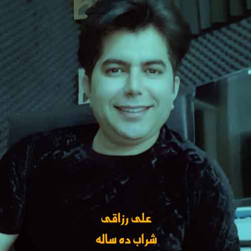 دانلود آهنگ شراب 10 ساله خرابتم امشب علی رزاقی دانلود آهنگ شراب 10 ساله خرابتم امشب علی رزاقی