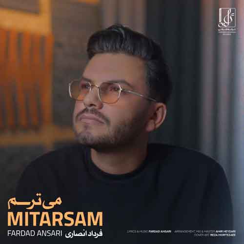 دانلود آهنگ میترسم فرداد انصاری دانلود آهنگ میترسم فرداد انصاری