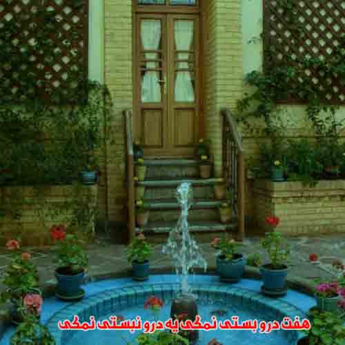 دانلود آهنگ هفت درو بستی نمکی یه درو نبستی نمکی ریمیکس دانلود آهنگ هفت درو بستی نمکی یه درو نبستی نمکی ریمیکس