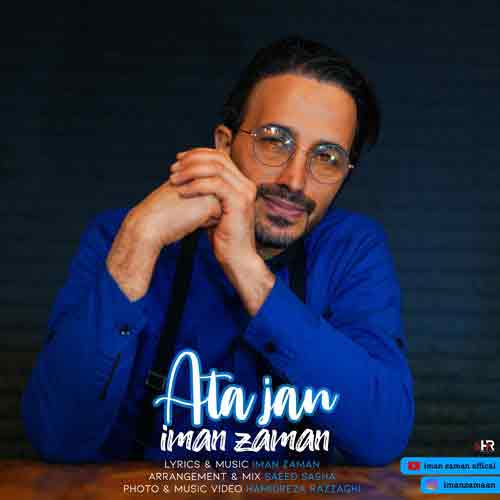 دانلود آهنگ آتا جان ایمان زمان