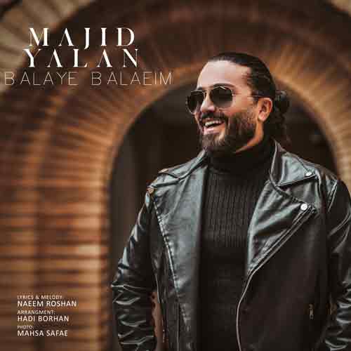 دانلود آهنگ بالای بالاییم مجید یلان دانلود آهنگ بالای بالاییم مجید یلان