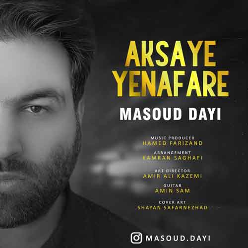 دانلود آهنگ عکسای یه نفره مسعود دایی دانلود آهنگ عکسای یه نفره مسعود دایی