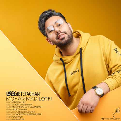 دانلود آهنگ اتفاقا عزیزم خودم عاشقتم محمد لطفی ریمیکس دانلود آهنگ اتفاقا عزیزم خودم عاشقتم محمد لطفی ریمیکس