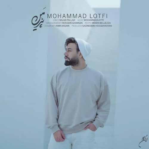 دانلود آهنگ پیرهن محمد لطفی دانلود آهنگ پیرهن محمد لطفی