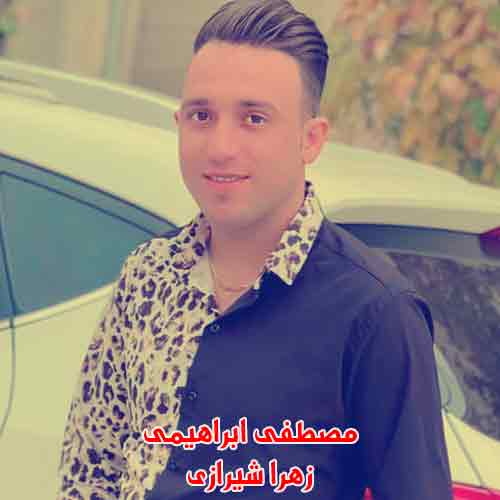 دانلود آهنگ گل بیار گلدون با مو زهرا شیرازی مصطفی ابراهیمی ریمیکس دانلود آهنگ گل بیار گلدون با مو زهرا شیرازی مصطفی ابراهیمی ریمیکس