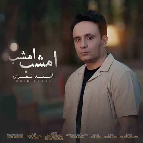 دانلود آهنگ امشب امشب امید نصری دانلود آهنگ امشب امشب امید نصری