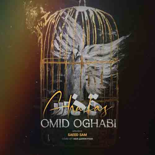 دانلود آهنگ قفس امید عقابی دانلود آهنگ قفس امید عقابی