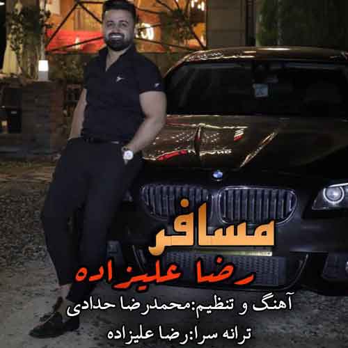 دانلود آهنگ مسافر رضا علیزاده دانلود آهنگ مسافر رضا علیزاده