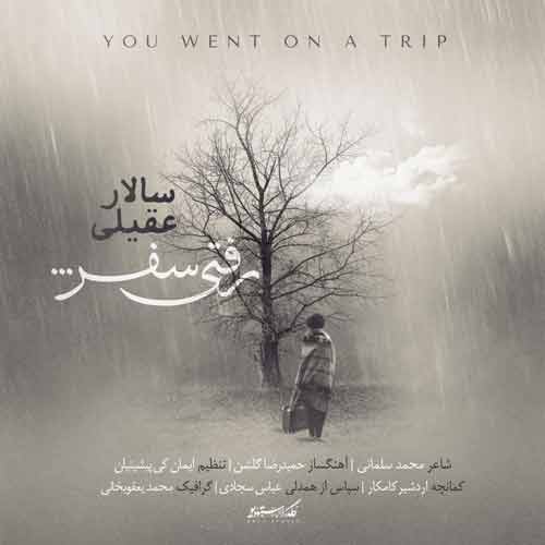 دانلود آهنگ رفتی سفر سالار عقیلی دانلود آهنگ رفتی سفر سالار عقیلی